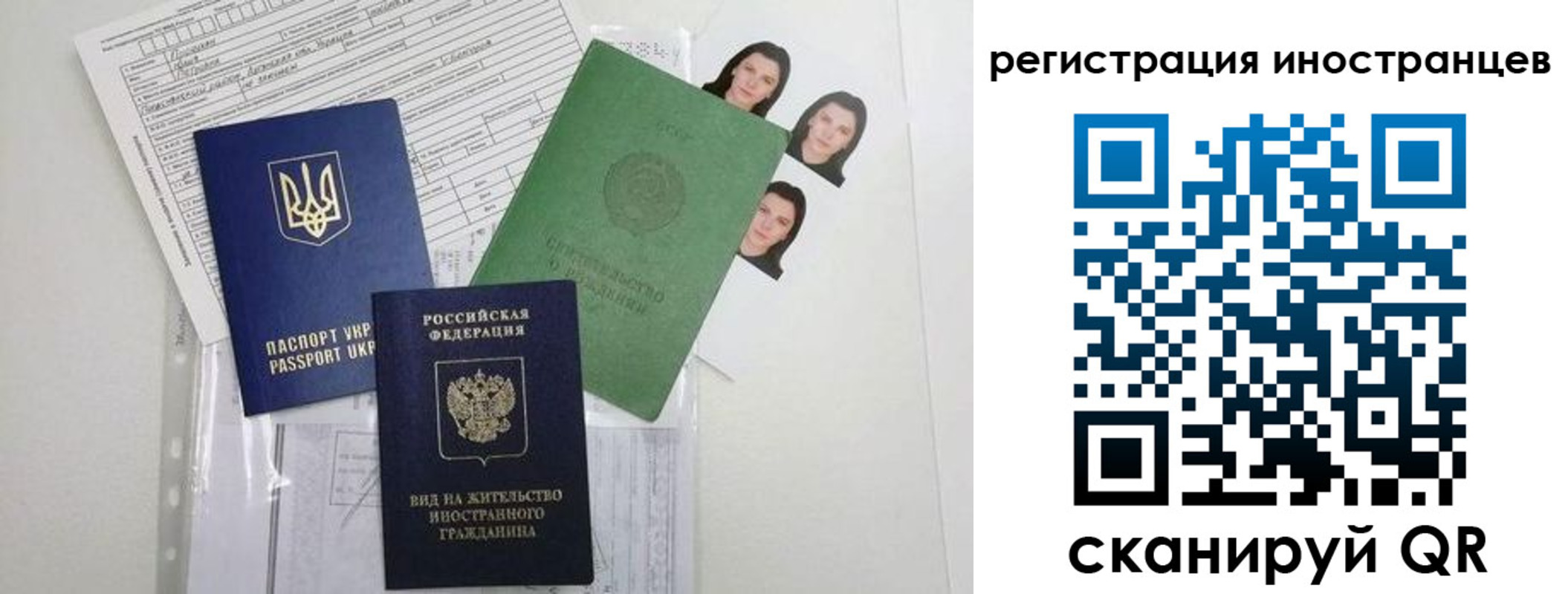 временная регистрация в Челябинской области