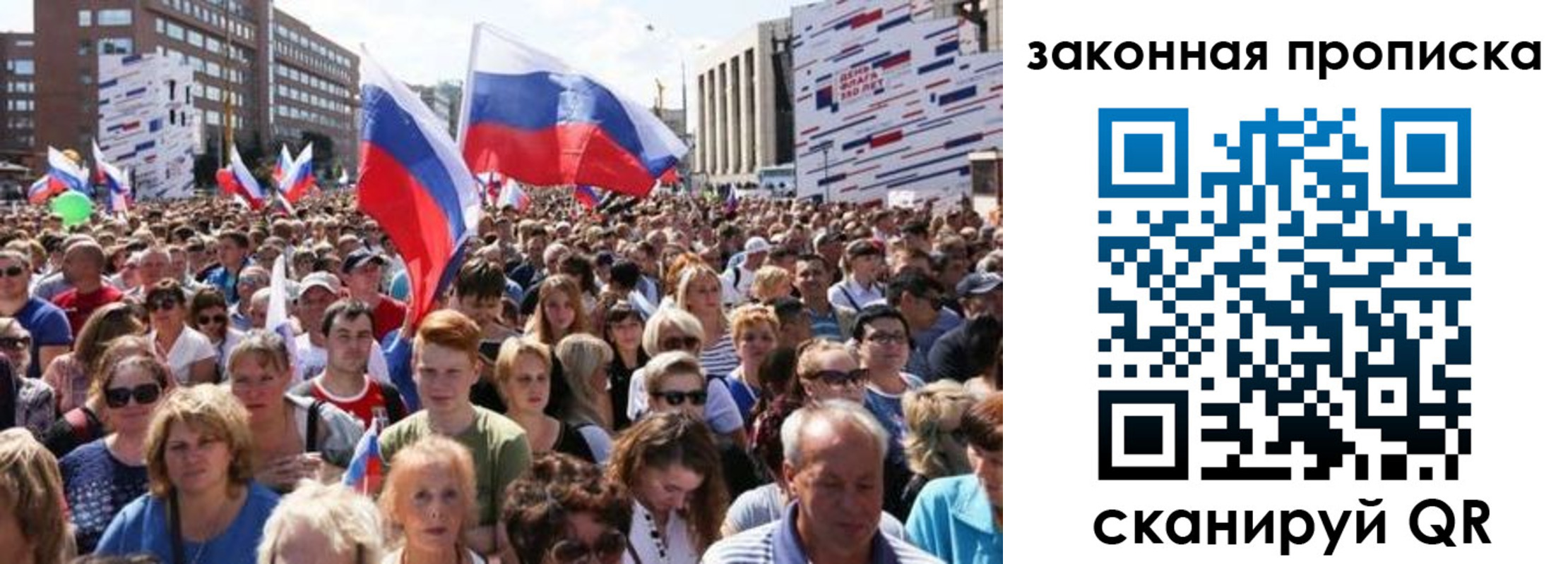 прописка 2025 в Челябинской области