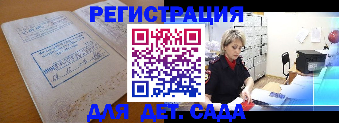 временная регистрация в квартире в Челябинской области